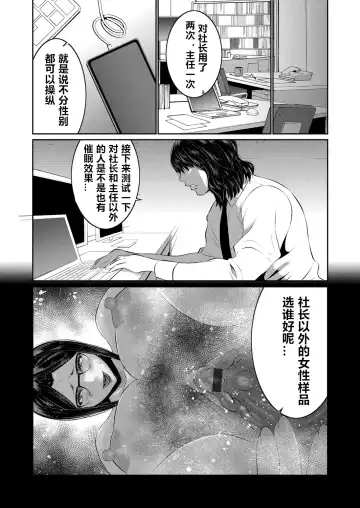 [Aonuma Shizuma] Hi Appli Install Shimashita!! Ch. 1-4 Fhentai - Page 46