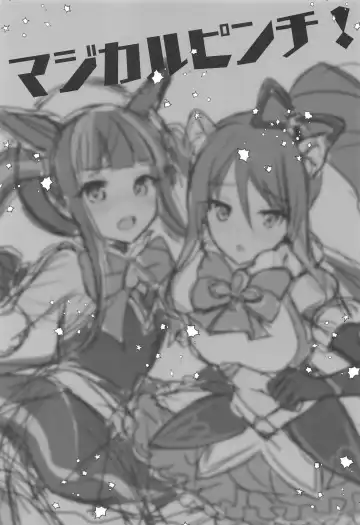 [Yanagi Asahi] Magical Pinch! Fhentai - Page 2