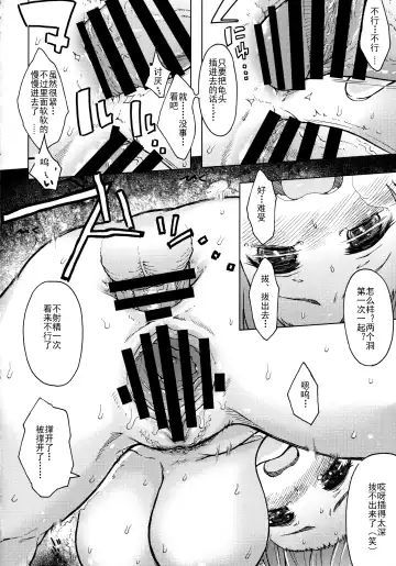 [3e] Gangland Fhentai - Page 20