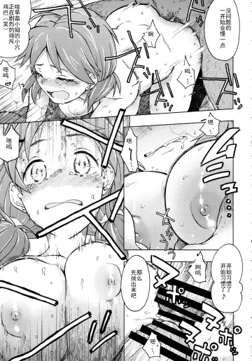 [3e] Gangland Fhentai - Page 21