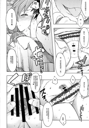 [3e] Gangland Fhentai - Page 8