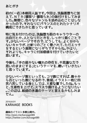 Kareshi Mochi no Seikishi-chan o Sennou Shite LoveLove no Aijin ni Shichau Hanashi Fhentai - Page 26