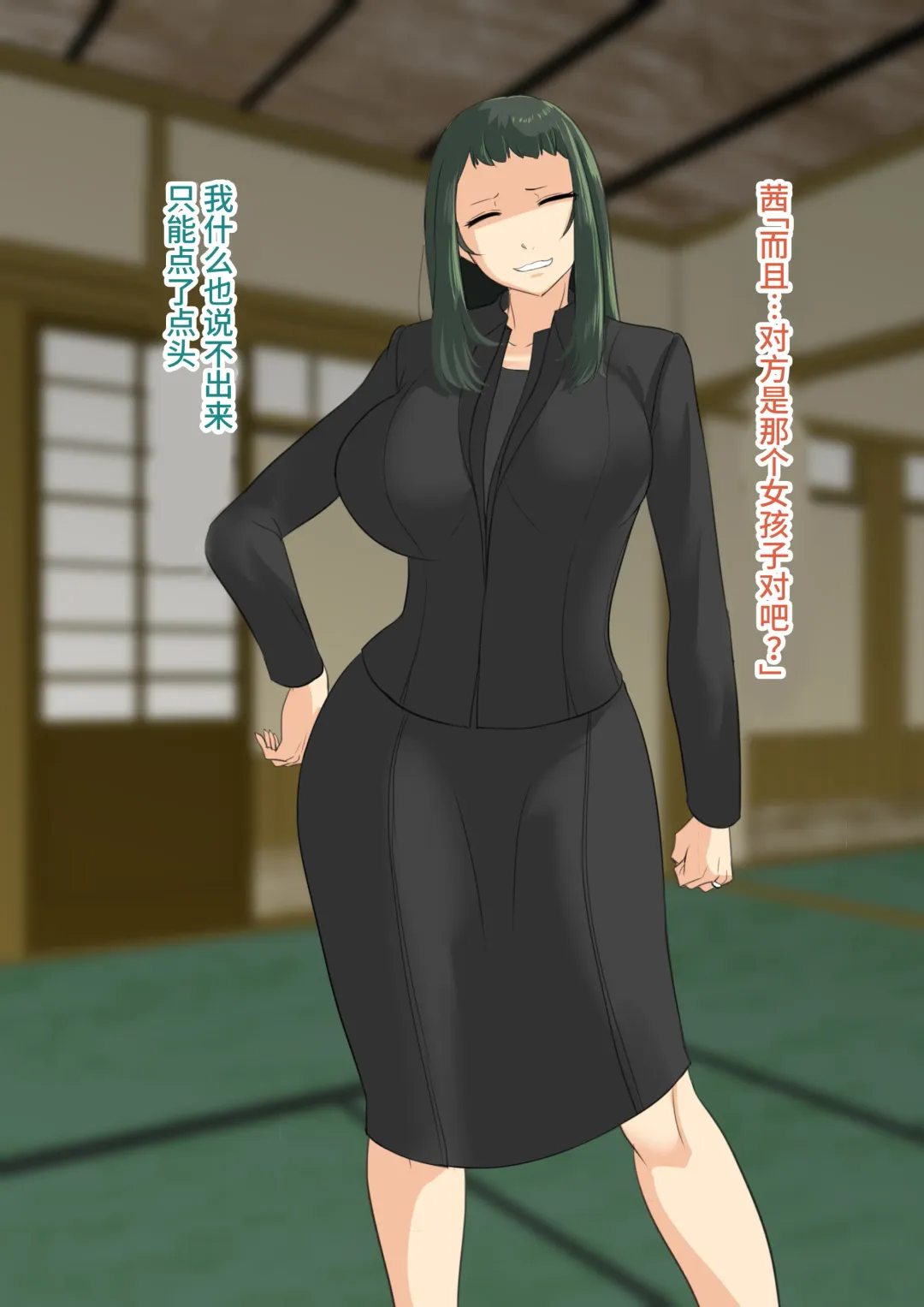 [Mokuseirokku] NTR!? Hitozuma ~Gimai ni Haramaseru Tsuma~ Kanseiban Fhentai - Page 11