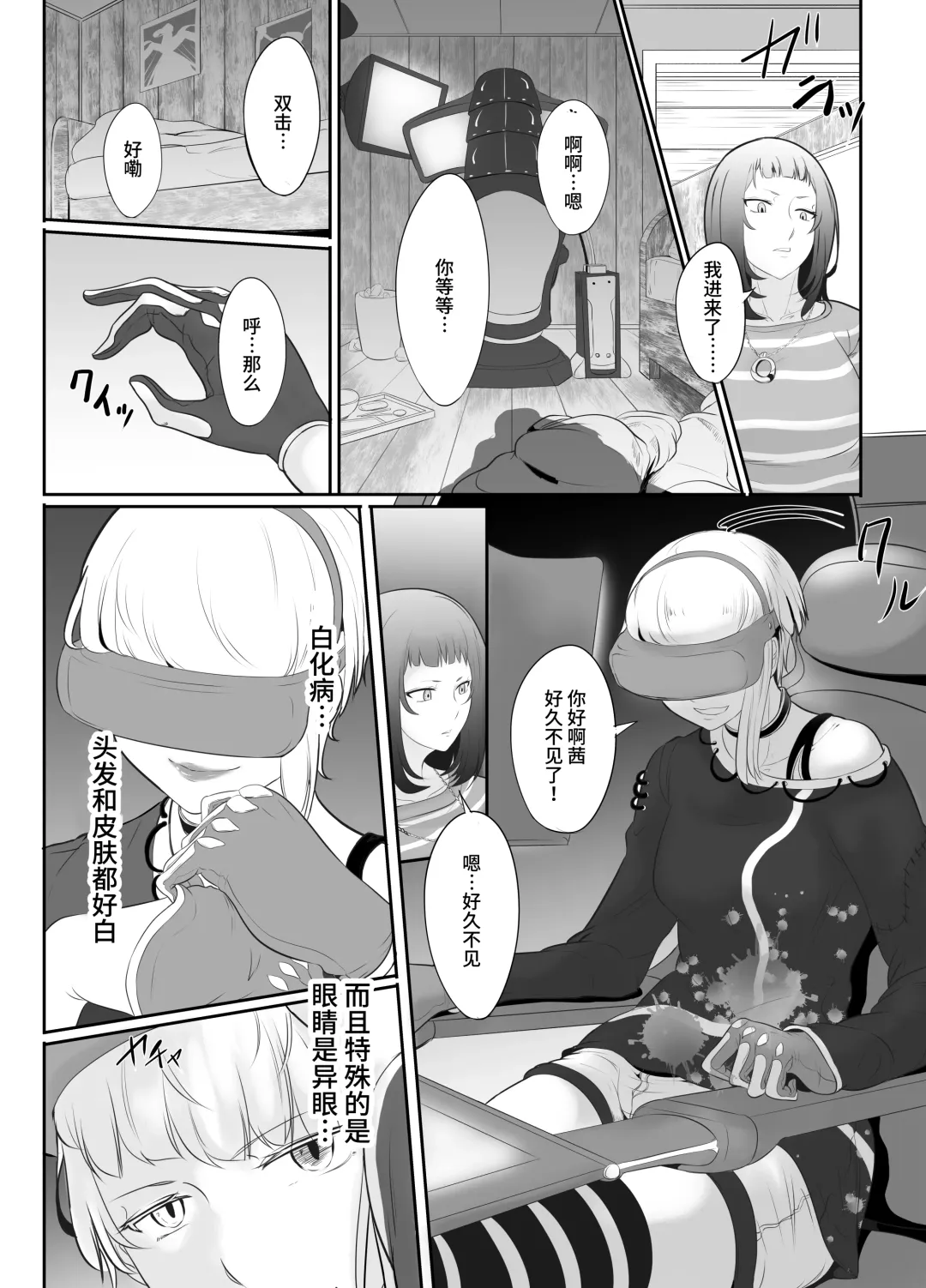 [Mokuseirokku] NTR!? Hitozuma ~Gimai ni Haramaseru Tsuma~ Kanseiban Fhentai - Page 14