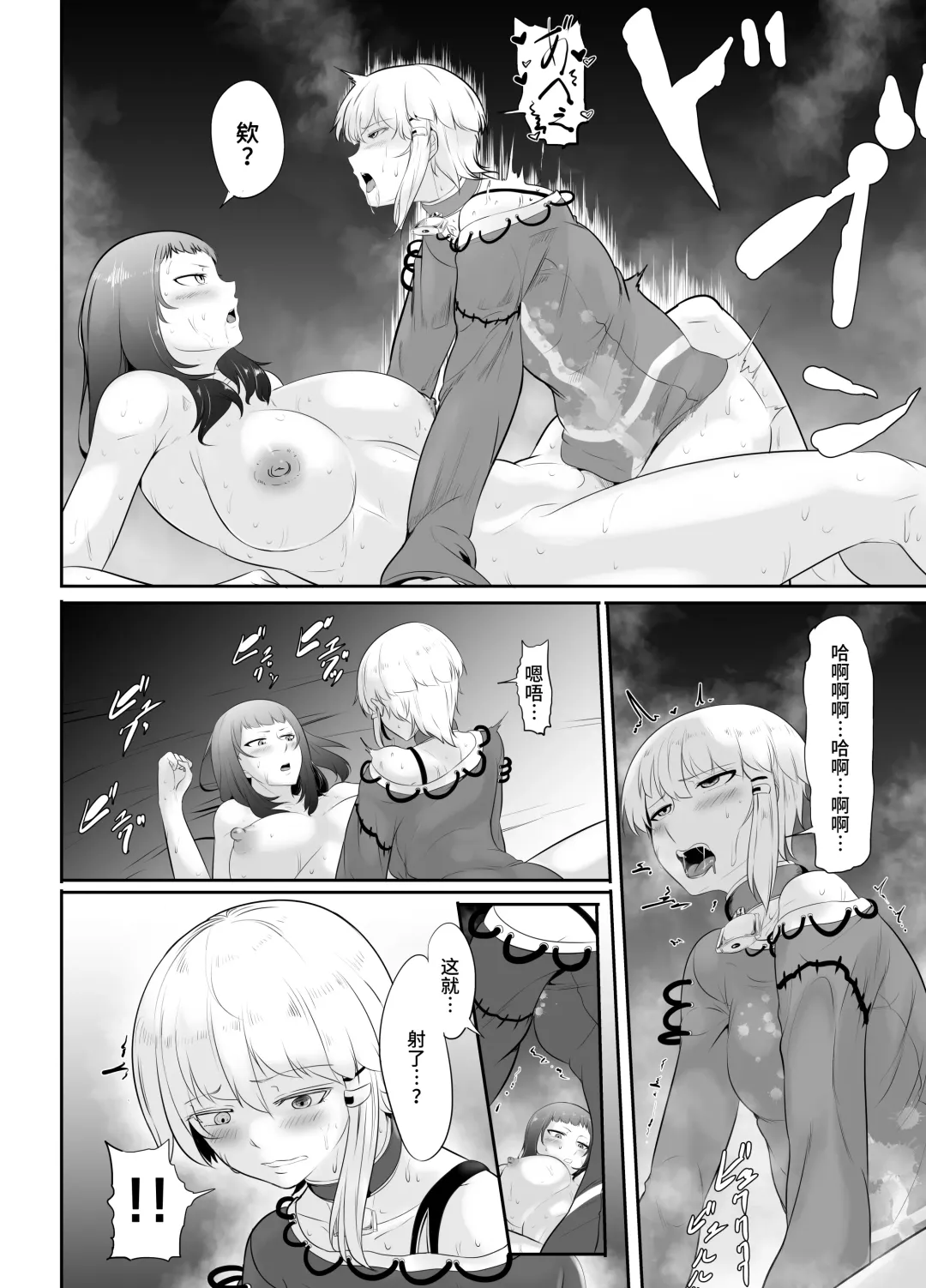 [Mokuseirokku] NTR!? Hitozuma ~Gimai ni Haramaseru Tsuma~ Kanseiban Fhentai - Page 24