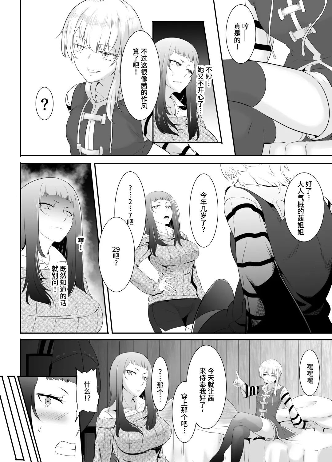 [Mokuseirokku] NTR!? Hitozuma ~Gimai ni Haramaseru Tsuma~ Kanseiban Fhentai - Page 36