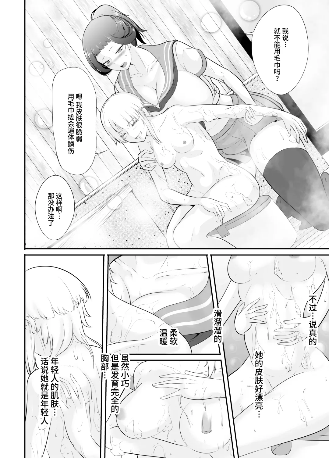 [Mokuseirokku] NTR!? Hitozuma ~Gimai ni Haramaseru Tsuma~ Kanseiban Fhentai - Page 38