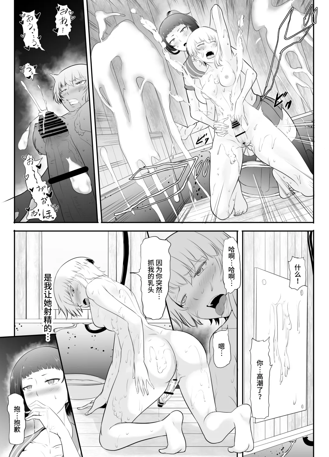 [Mokuseirokku] NTR!? Hitozuma ~Gimai ni Haramaseru Tsuma~ Kanseiban Fhentai - Page 41