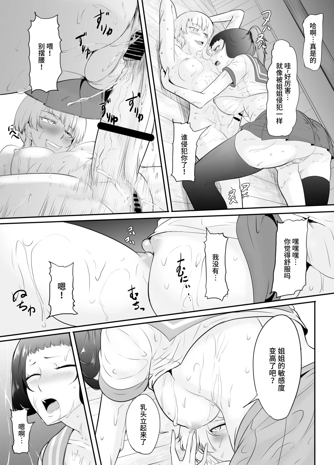 [Mokuseirokku] NTR!? Hitozuma ~Gimai ni Haramaseru Tsuma~ Kanseiban Fhentai - Page 43