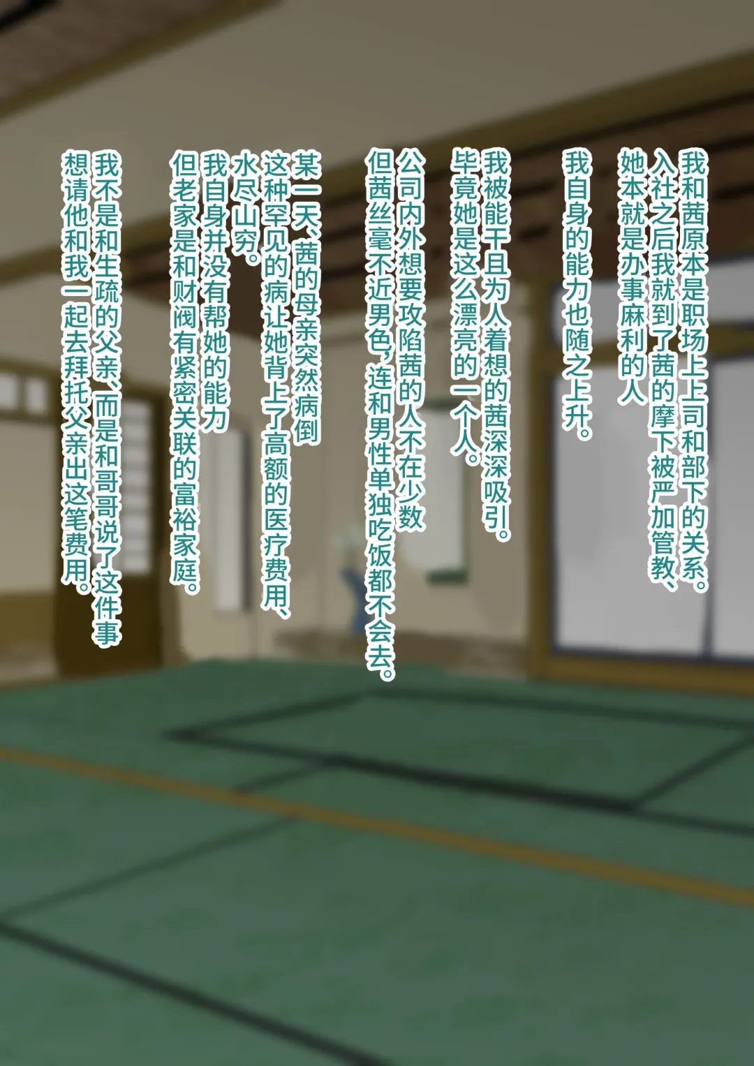 [Mokuseirokku] NTR!? Hitozuma ~Gimai ni Haramaseru Tsuma~ Kanseiban Fhentai - Page 6