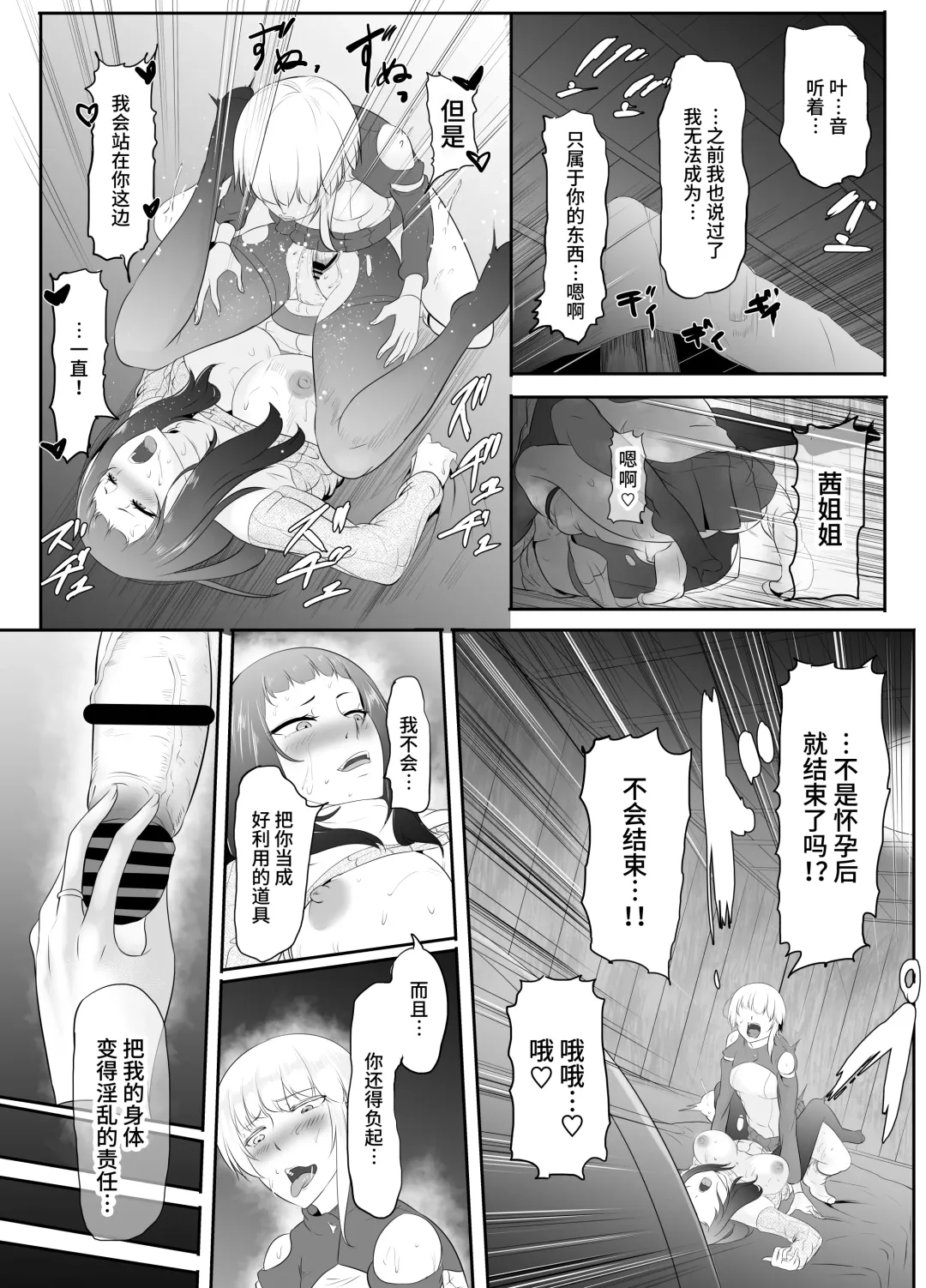 [Mokuseirokku] NTR!? Hitozuma ~Gimai ni Haramaseru Tsuma~ Kanseiban Fhentai - Page 61