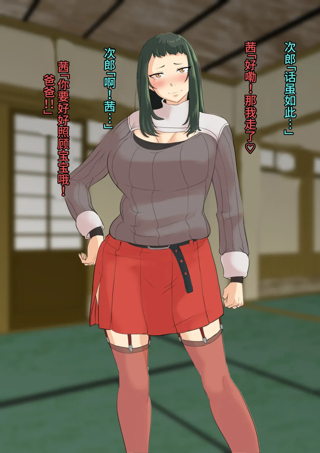 [Mokuseirokku] NTR!? Hitozuma ~Gimai ni Haramaseru Tsuma~ Kanseiban Fhentai - Page 63