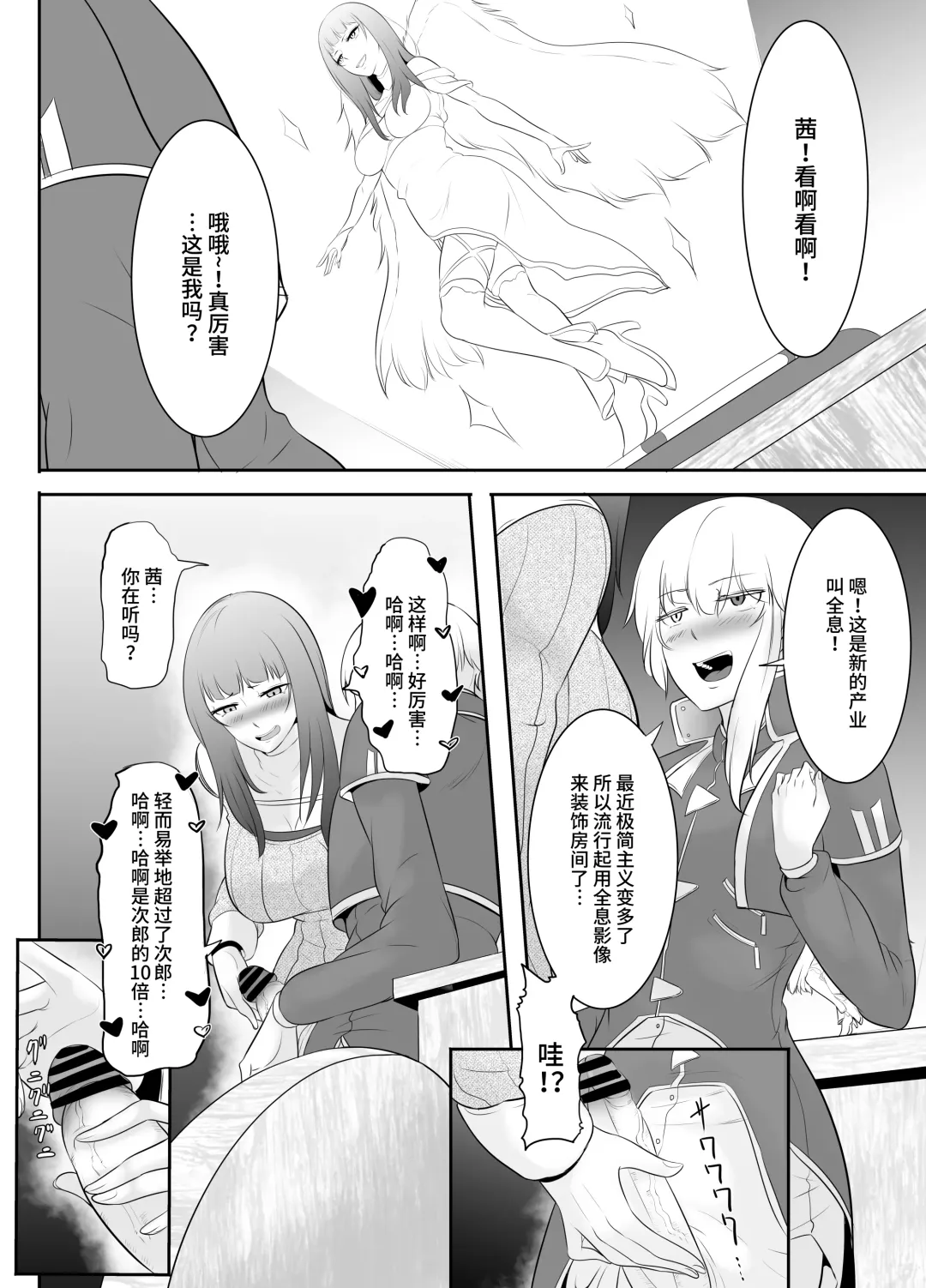 [Mokuseirokku] NTR!? Hitozuma ~Gimai ni Haramaseru Tsuma~ Kanseiban Fhentai - Page 66