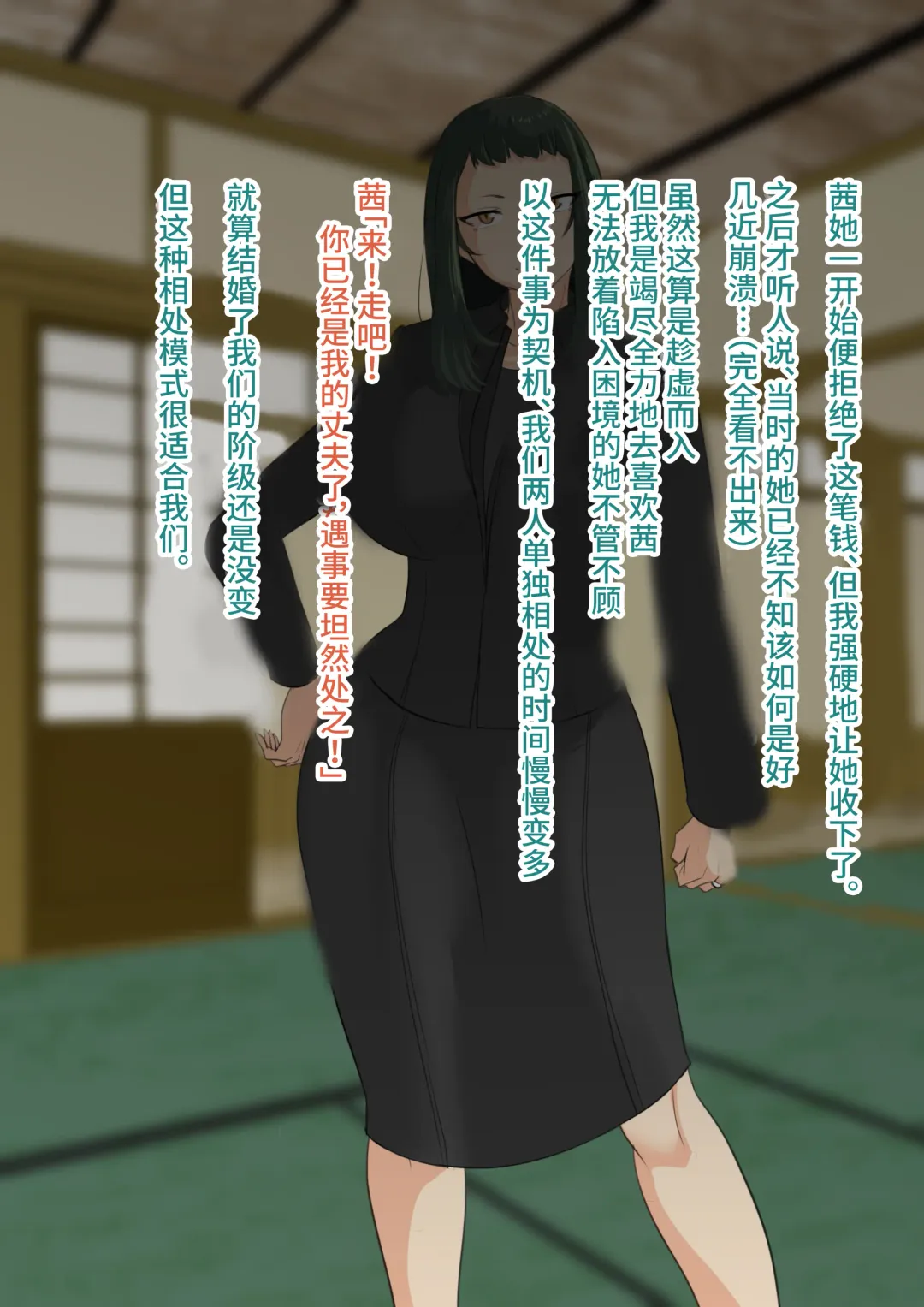 [Mokuseirokku] NTR!? Hitozuma ~Gimai ni Haramaseru Tsuma~ Kanseiban Fhentai - Page 7