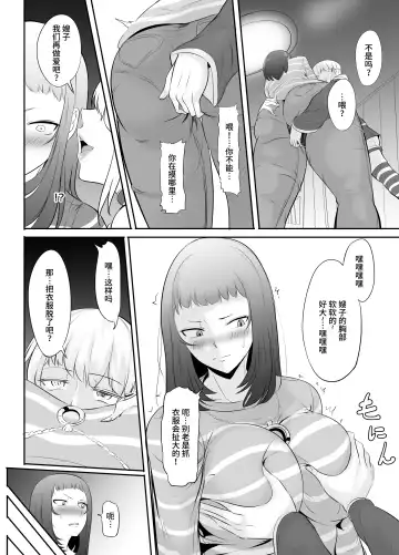 [Mokuseirokku] NTR!? Hitozuma ~Gimai ni Haramaseru Tsuma~ Kanseiban Fhentai - Page 16