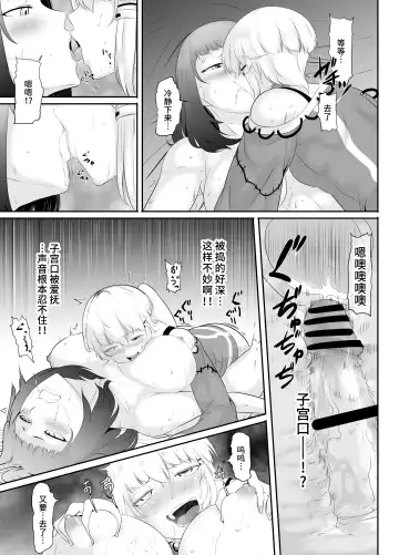 [Mokuseirokku] NTR!? Hitozuma ~Gimai ni Haramaseru Tsuma~ Kanseiban Fhentai - Page 27