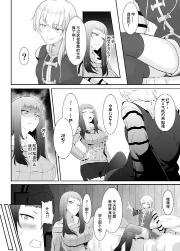 [Mokuseirokku] NTR!? Hitozuma ~Gimai ni Haramaseru Tsuma~ Kanseiban Fhentai - Page 36