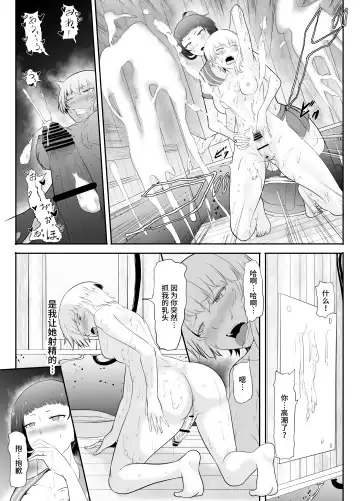 [Mokuseirokku] NTR!? Hitozuma ~Gimai ni Haramaseru Tsuma~ Kanseiban Fhentai - Page 41