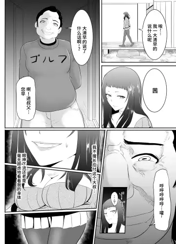 [Mokuseirokku] NTR!? Hitozuma ~Gimai ni Haramaseru Tsuma~ Kanseiban Fhentai - Page 54