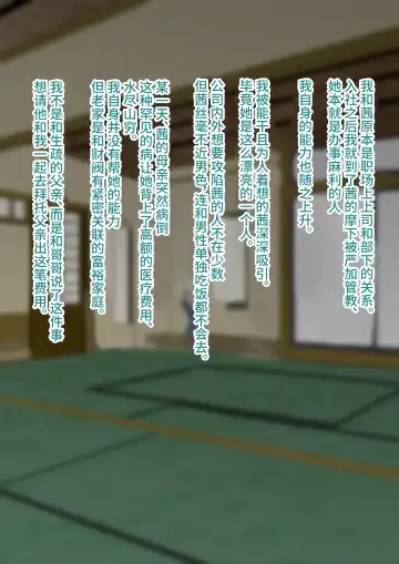 [Mokuseirokku] NTR!? Hitozuma ~Gimai ni Haramaseru Tsuma~ Kanseiban Fhentai - Page 6