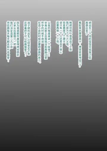 [Mokuseirokku] NTR!? Hitozuma ~Gimai ni Haramaseru Tsuma~ Kanseiban Fhentai - Page 64