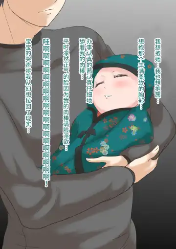 [Mokuseirokku] NTR!? Hitozuma ~Gimai ni Haramaseru Tsuma~ Kanseiban Fhentai - Page 65