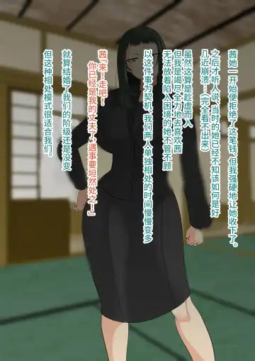 [Mokuseirokku] NTR!? Hitozuma ~Gimai ni Haramaseru Tsuma~ Kanseiban Fhentai - Page 7