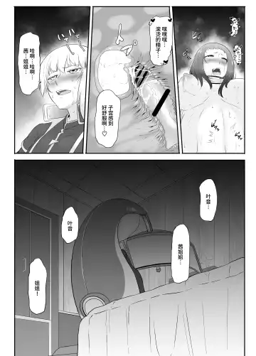 [Mokuseirokku] NTR!? Hitozuma ~Gimai ni Haramaseru Tsuma~ Kanseiban Fhentai - Page 78