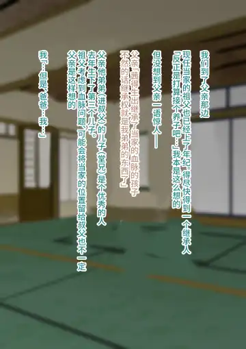 [Mokuseirokku] NTR!? Hitozuma ~Gimai ni Haramaseru Tsuma~ Kanseiban Fhentai - Page 8