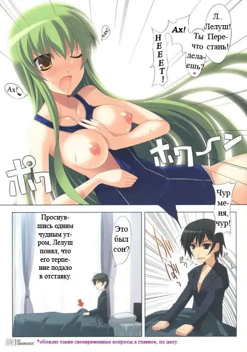 [Oota Yuuichi] LTF (Lelouch The Fullpower) | Лелуш всемогущий Fhentai - Page 3