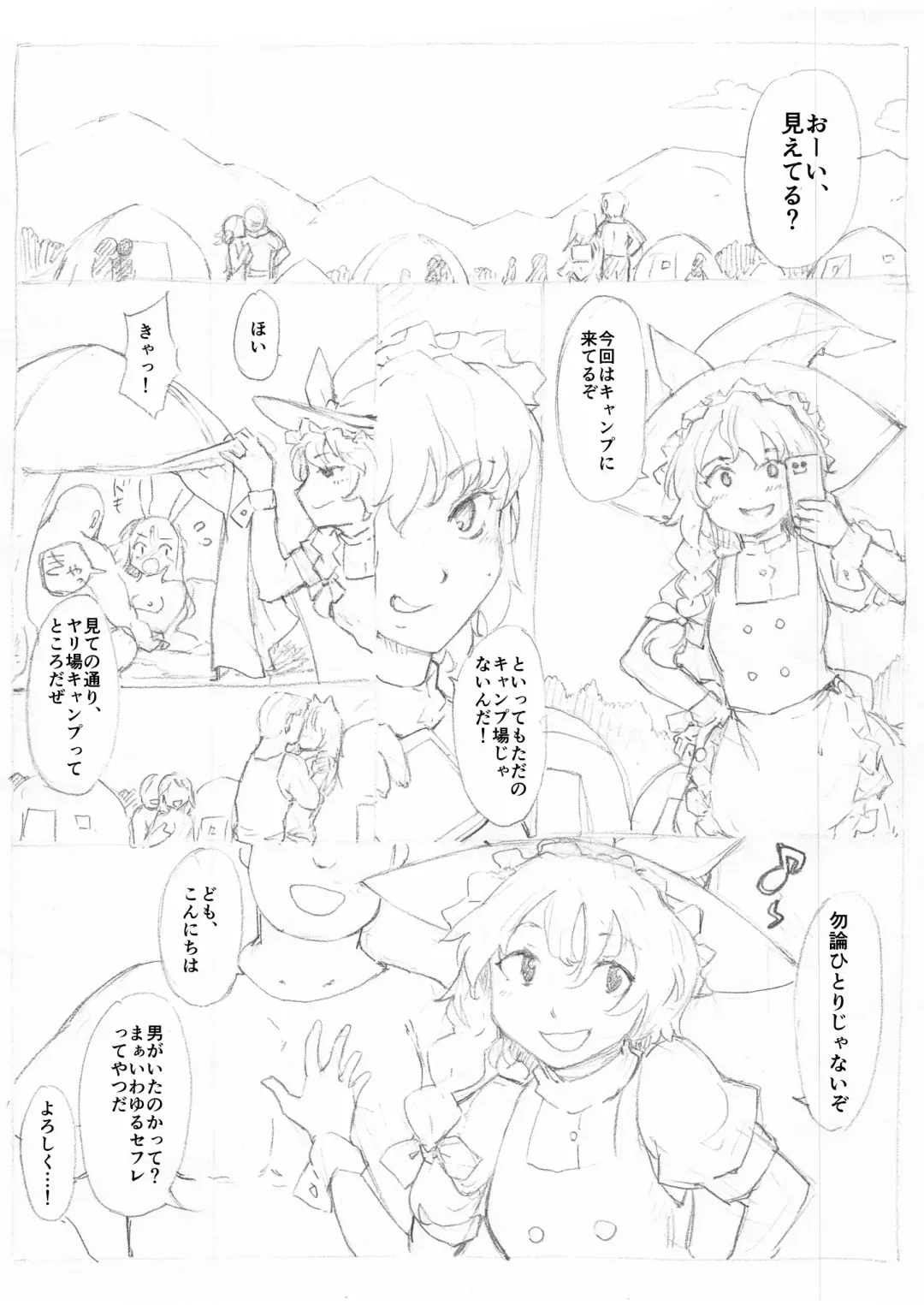 [Fujiwara Shunichi] 東方浮世絵巻 霧雨魔理沙 Fhentai - Page 2