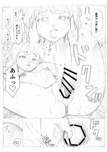 [Fujiwara Shunichi] 東方浮世絵巻 霧雨魔理沙 Fhentai - Page 25