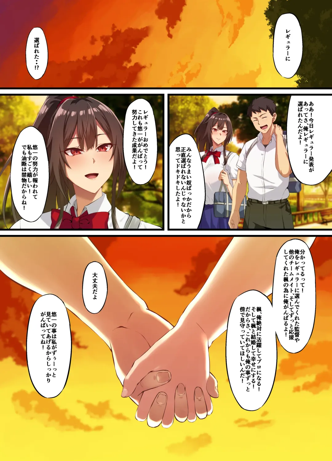 [Asakura Kukuri] Ochiba Tori Fhentai - Page 31