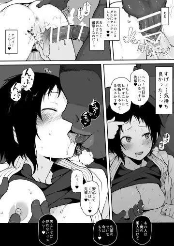 [Terasu Mc] Kokujin no Tenkousei NTR ru (5) Kouhai o NTR ru Fhentai - Page 13