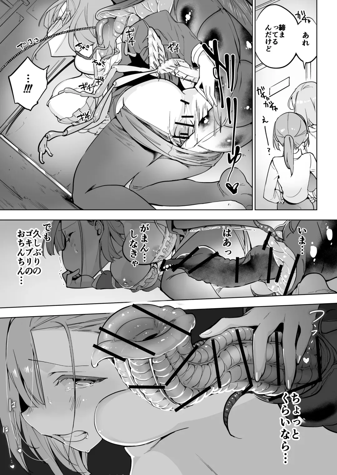 [Smomo] Office Goki Mesu Fhentai - Page 7