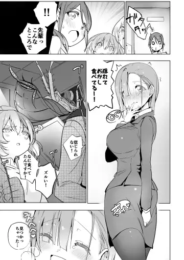 [Smomo] Office Goki Mesu Fhentai - Page 13