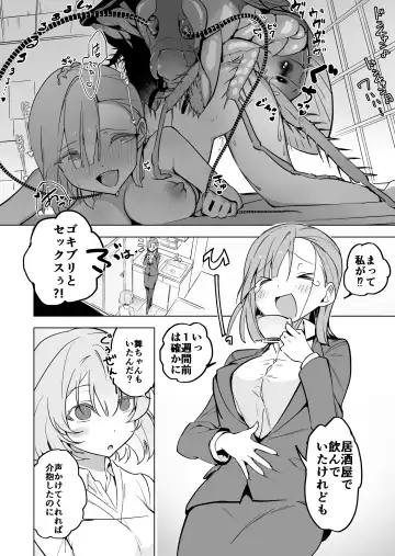 [Smomo] Office Goki Mesu Fhentai - Page 2