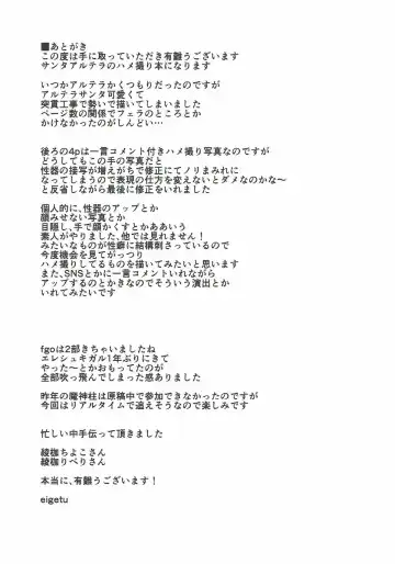 [Eigetu] Present Hoshii Mono ga nai? Kore Igai... Naraba Shikata ga Nai | You don't like the present? Something else... I guess it can't be helped then Fhentai - Page 16