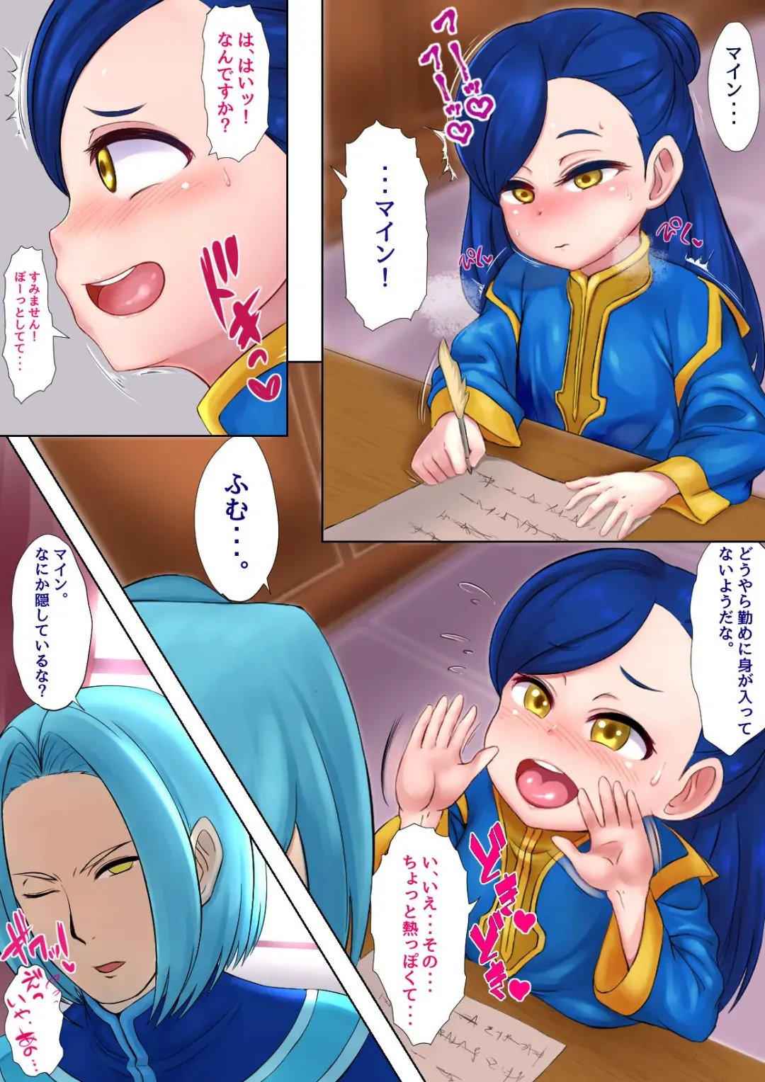 [Shikorisasu] Inran Dosukebe Miko ga Joushi ni Oshioki sareru Ohanashi Fhentai - Page 2