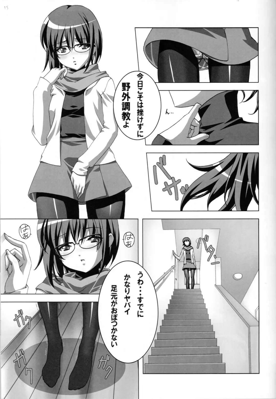 [Sakura Romako] Do-M Nandesukedo Nanika? Soushuuhen Fhentai - Page 15