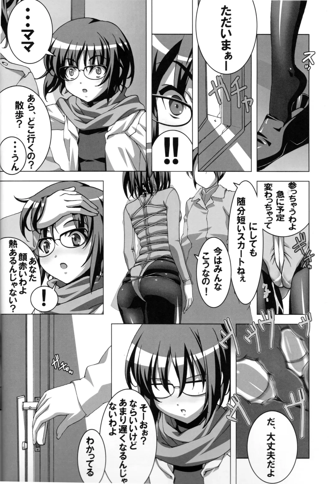 [Sakura Romako] Do-M Nandesukedo Nanika? Soushuuhen Fhentai - Page 16