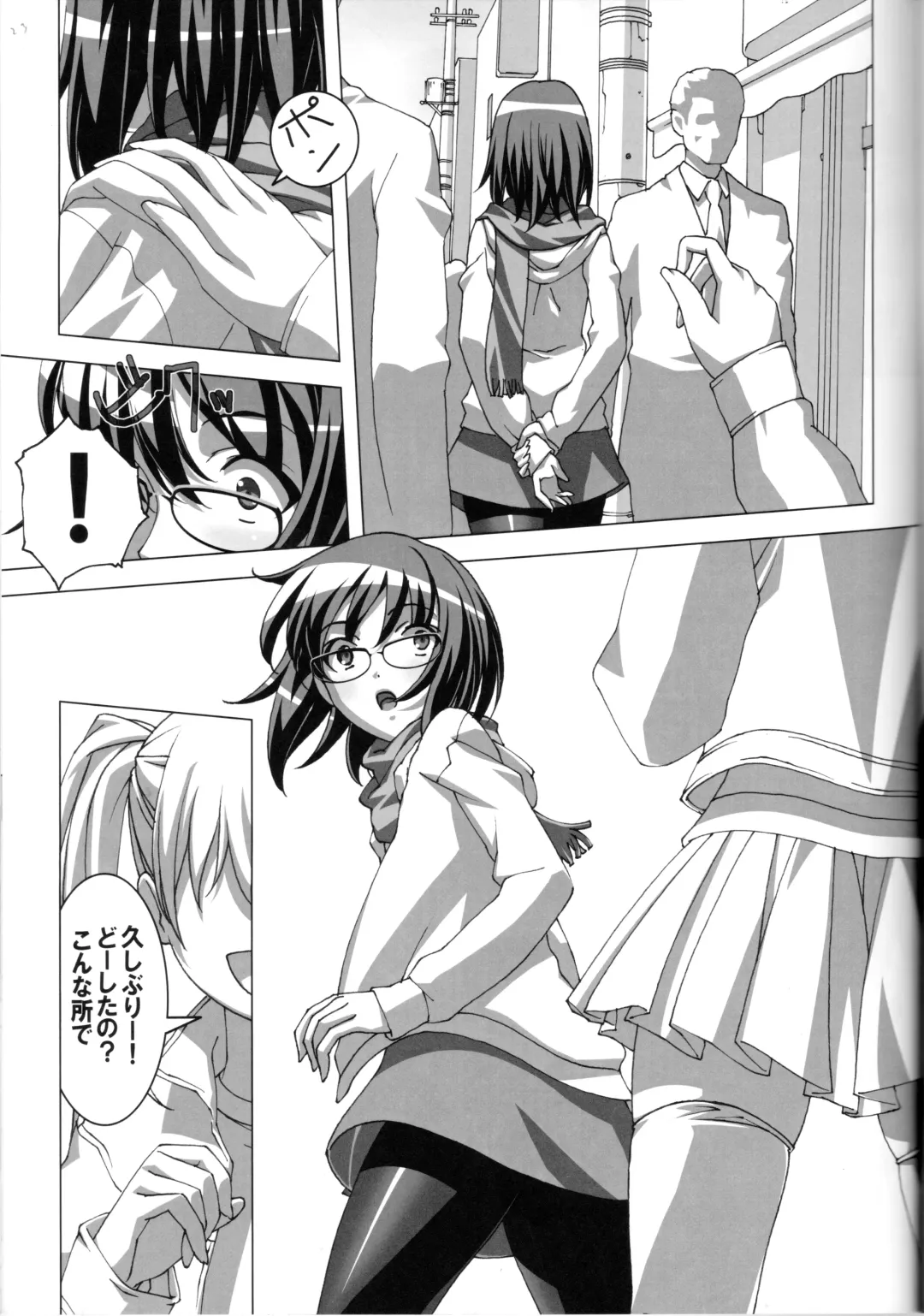 [Sakura Romako] Do-M Nandesukedo Nanika? Soushuuhen Fhentai - Page 23