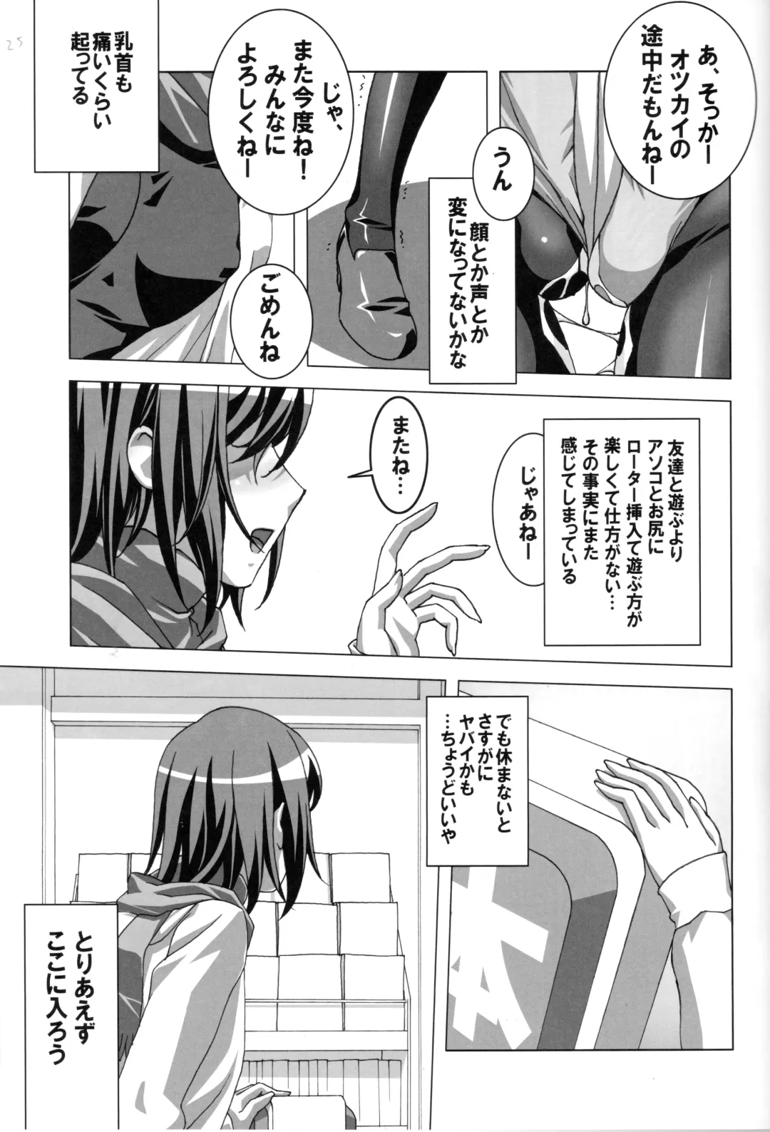 [Sakura Romako] Do-M Nandesukedo Nanika? Soushuuhen Fhentai - Page 25