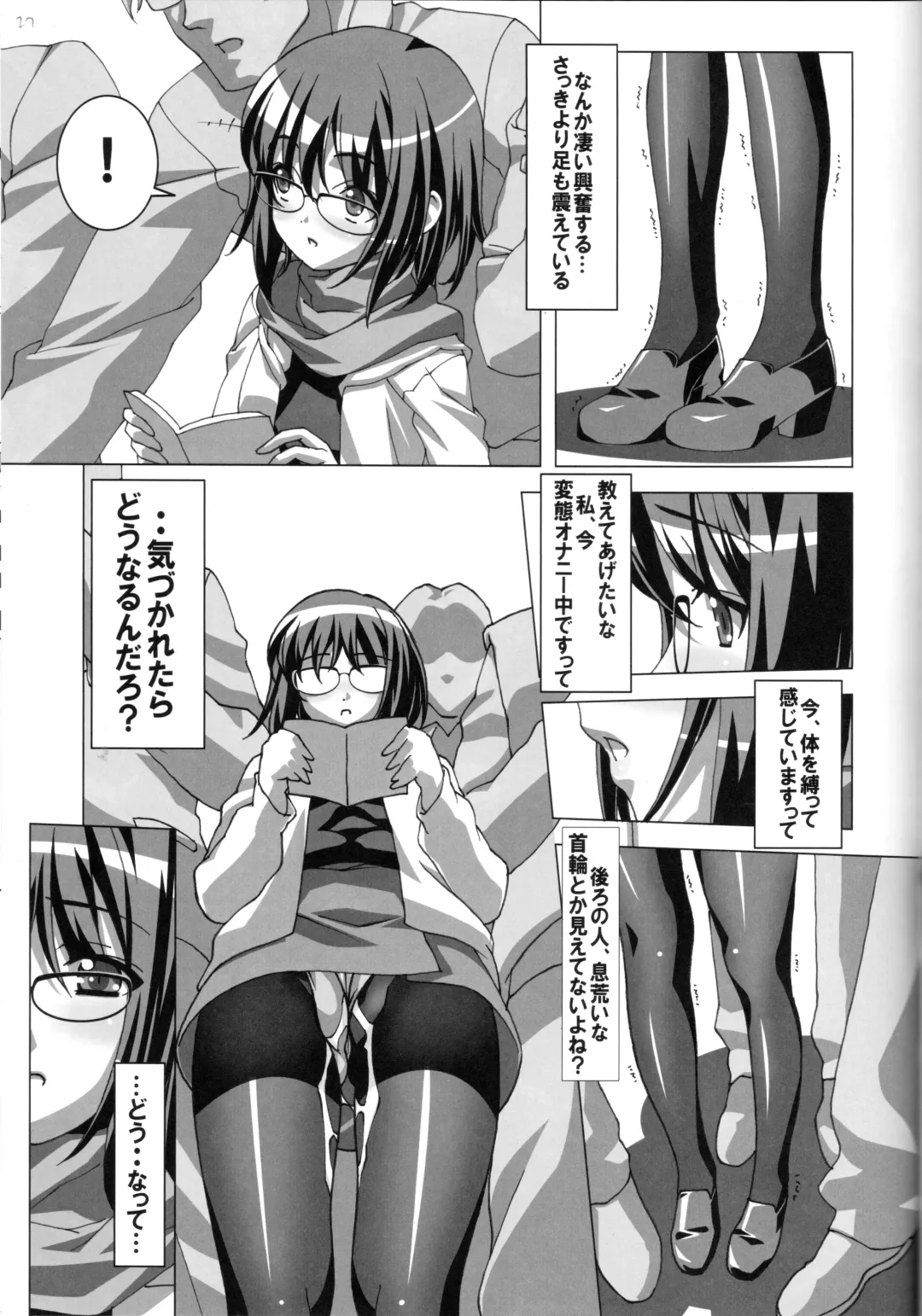 [Sakura Romako] Do-M Nandesukedo Nanika? Soushuuhen Fhentai - Page 27