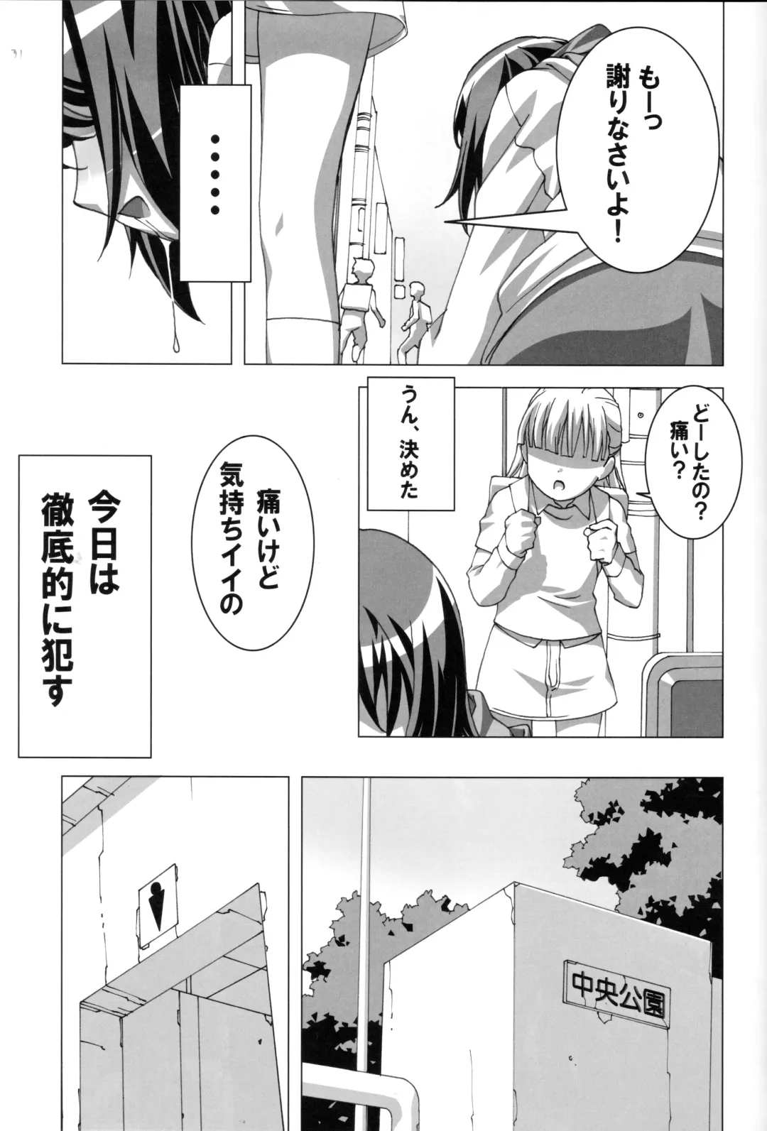 [Sakura Romako] Do-M Nandesukedo Nanika? Soushuuhen Fhentai - Page 31