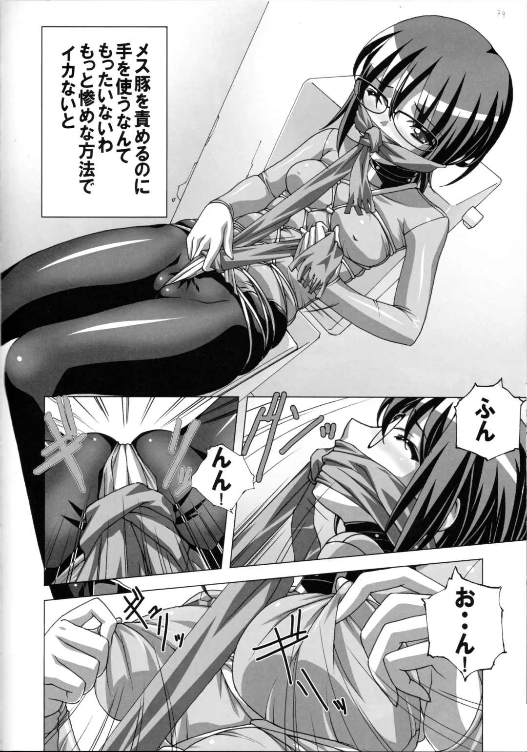 [Sakura Romako] Do-M Nandesukedo Nanika? Soushuuhen Fhentai - Page 34