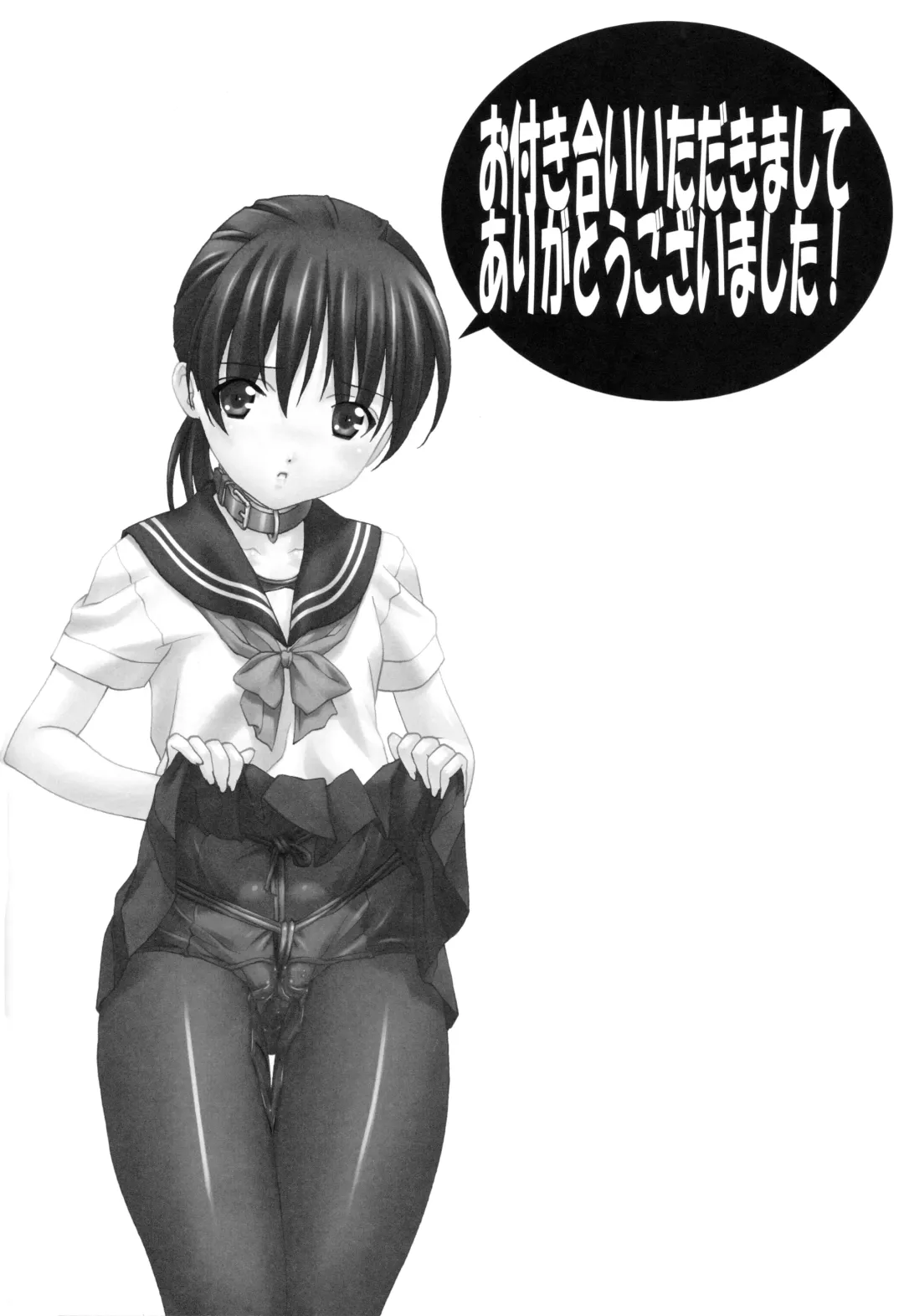 [Sakura Romako] Do-M Nandesukedo Nanika? Soushuuhen Fhentai - Page 38