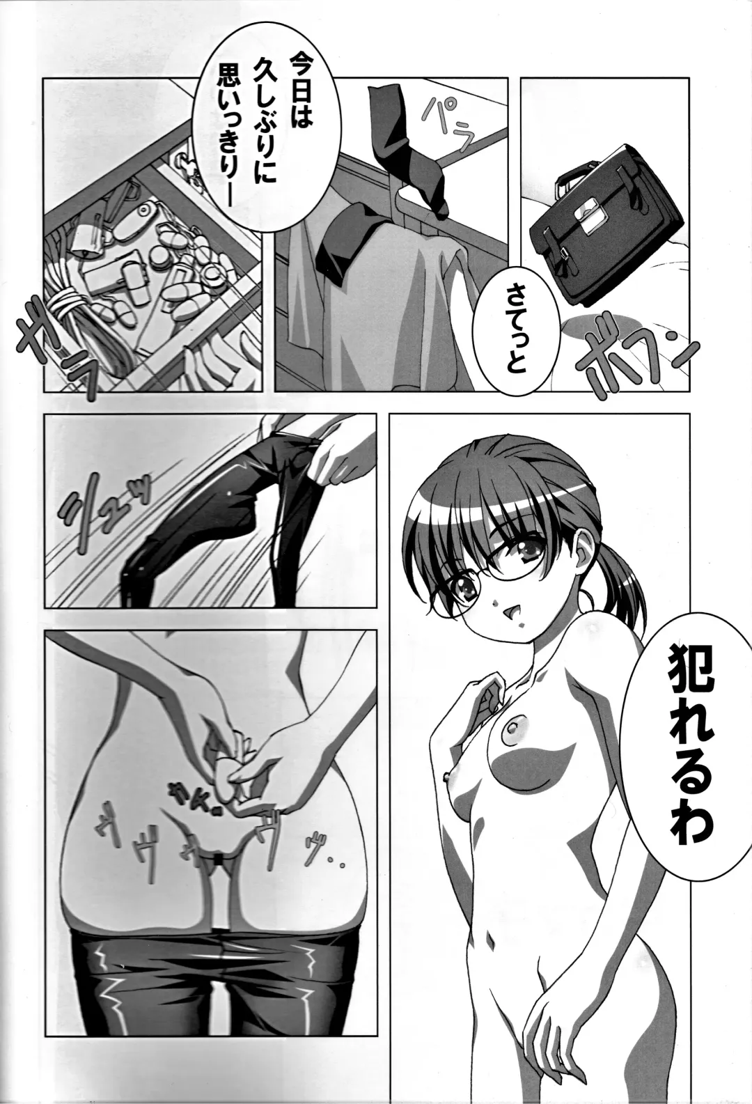 [Sakura Romako] Do-M Nandesukedo Nanika? Soushuuhen Fhentai - Page 4