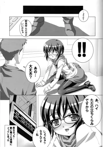 [Sakura Romako] Do-M Nandesukedo Nanika? Soushuuhen Fhentai - Page 19