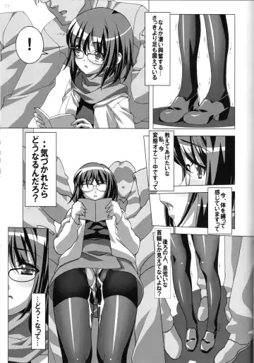 [Sakura Romako] Do-M Nandesukedo Nanika? Soushuuhen Fhentai - Page 27